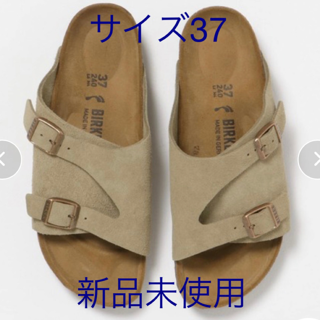 BIRKENSTOCK ビルケン チューリッヒ新品37