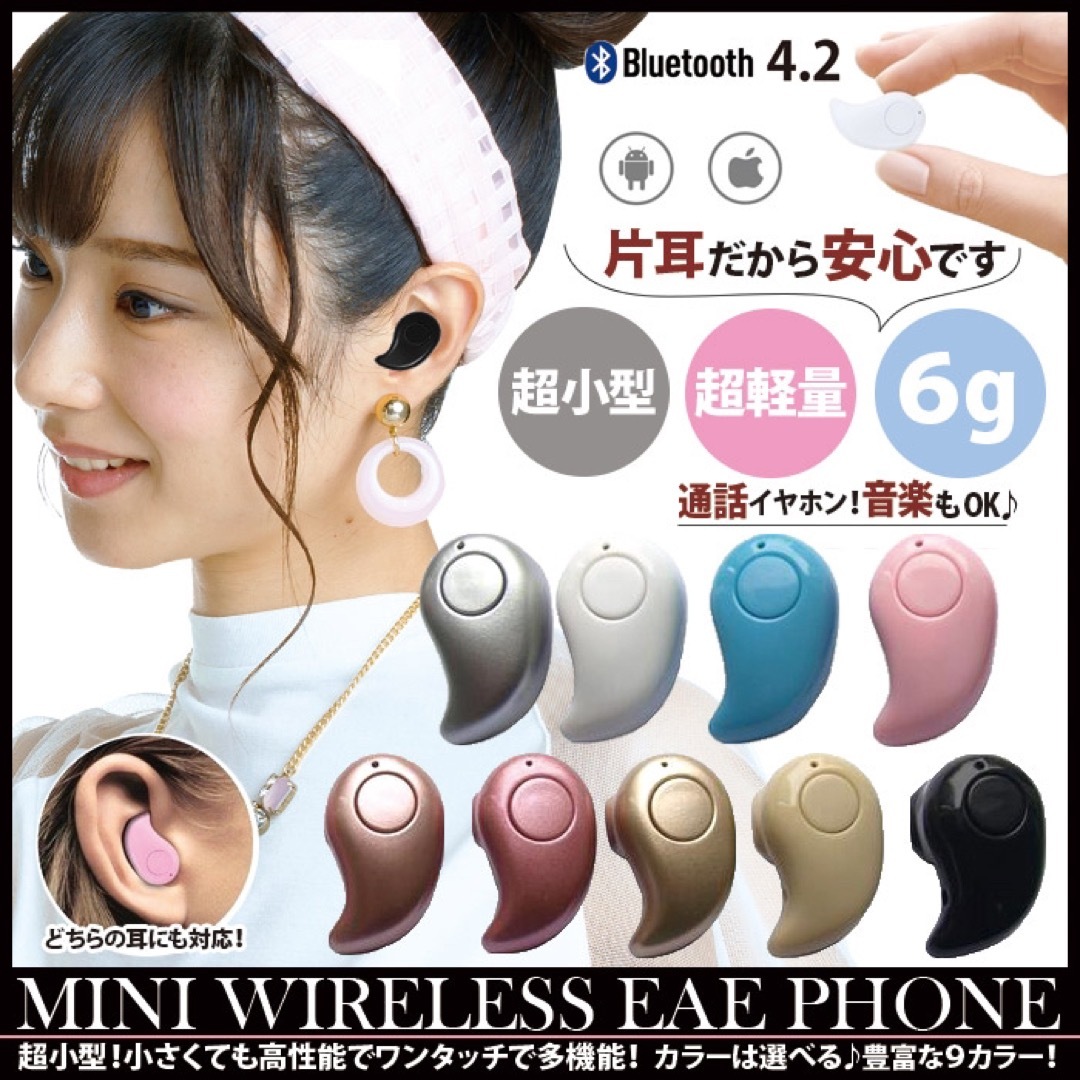 格安 Bluetooth ワイヤレスイヤホン 片耳 iPhone ピンク スマホ/家電/カメラのオーディオ機器(ヘッドフォン/イヤフォン)の商品写真