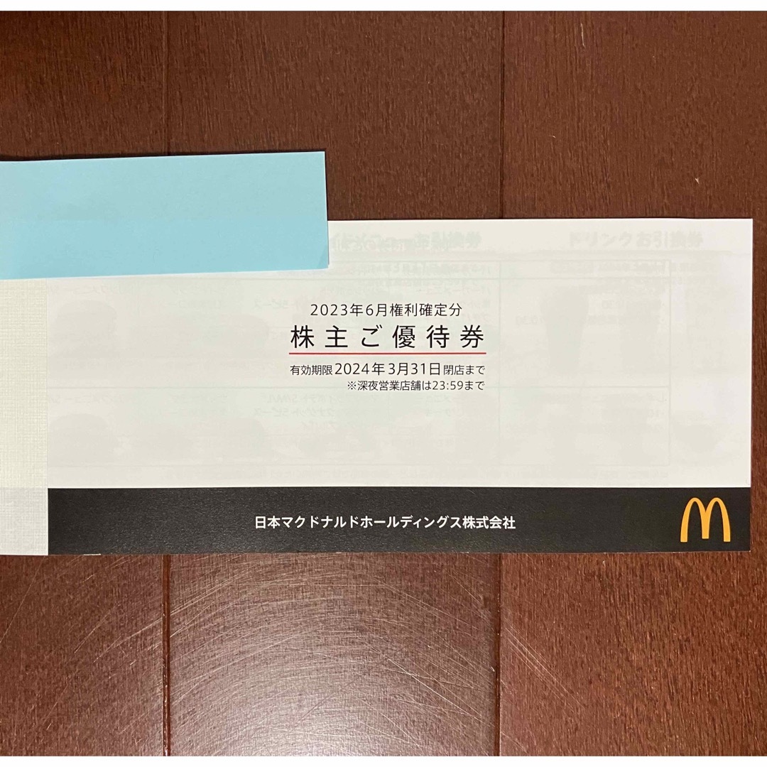 マクドナルド - マクドナルド 株主優待 1冊（6セット）2024.3.31までの