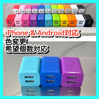 3個 USB充電器 ACアダプター コンセント iPhone Android青紫