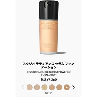 MAC - Mac ファンデ、下地セットの通販 by shoppingmonster's shop ...