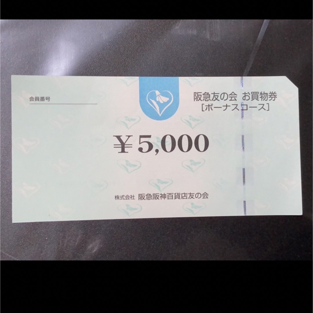 △3 阪急友の会  5000円×205枚＝102.5万円