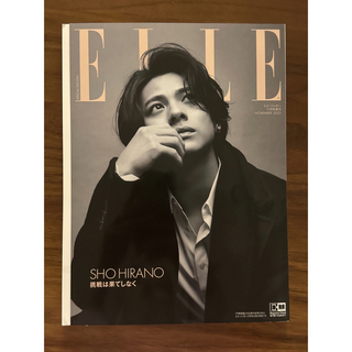 エル(ELLE)の平野紫耀　elle japan(ファッション)