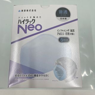 ハイラック　Neo マスク 5枚入(その他)