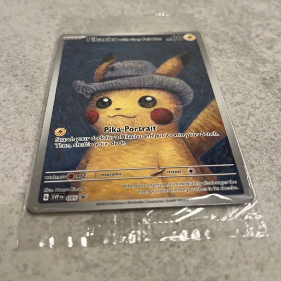 2枚！【新品未開封】ポケモンカード　ピカチュウ　ゴッホ美術館