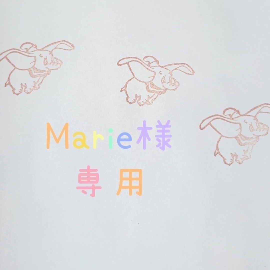 消しゴムはんこ☆Marie様専用の通販 by popru's shop|ラクマ