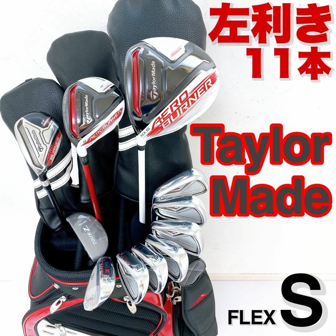 テーラーメイド 左利き ゴルフセット 豪華レフティ TaylorMade - ゴルフ テーラーメイド 左利き ゴルフセット 豪華レフティ TaylorMade - ゴルフ