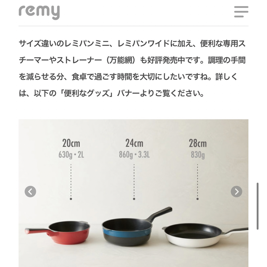 レミパンプラス3点セットホワイト20cm 24cm 28cm