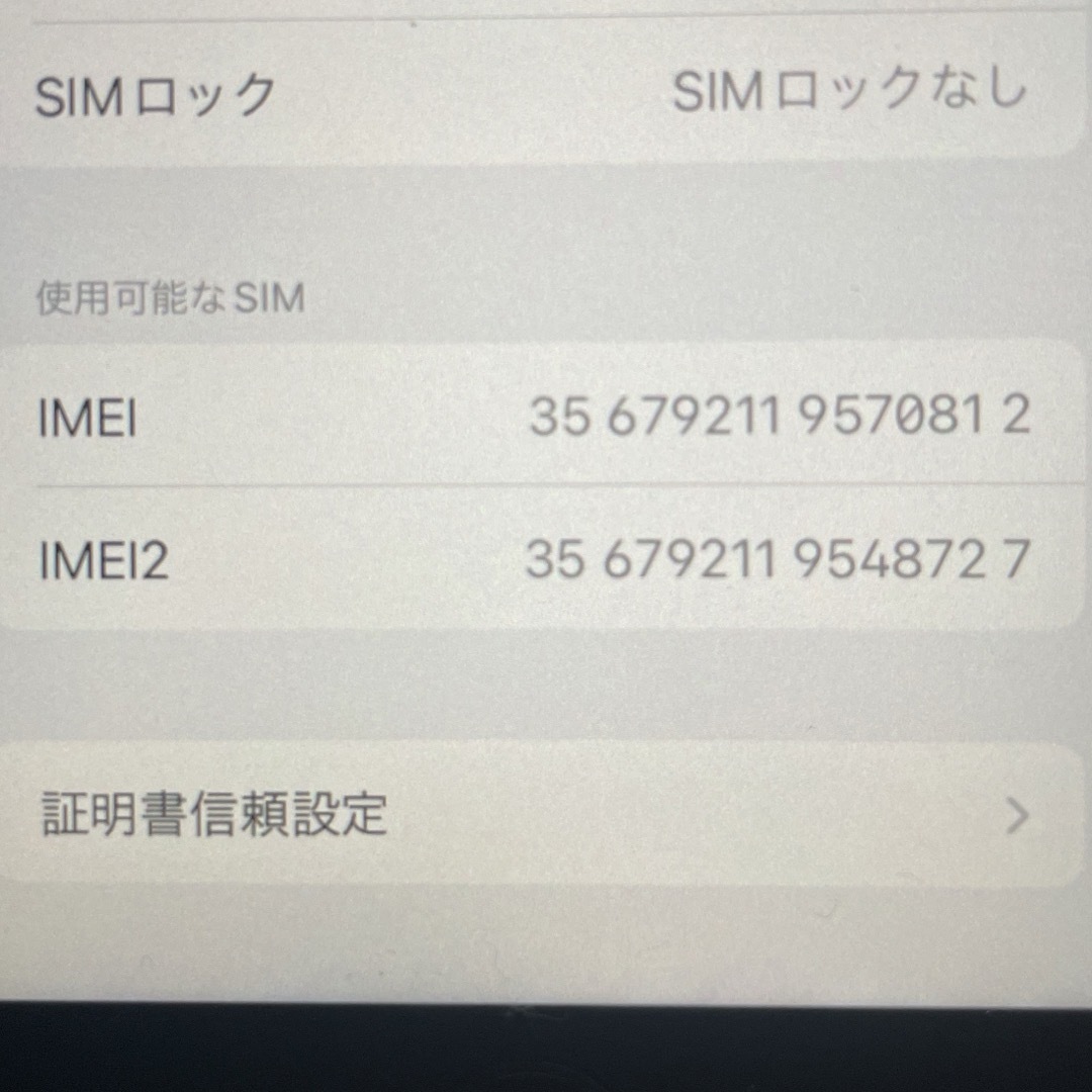 iPhone SE 第2世代 (SE2) ブラック 64 GB スマホ/家電/カメラのスマートフォン/携帯電話(スマートフォン本体)の商品写真