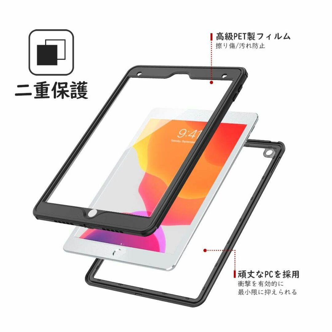 【人気商品】iPad 9 防水ケース ATiC 第9/8/7世代(2021/20 2