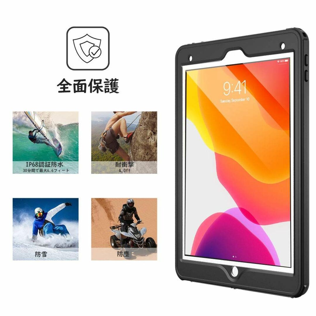 【人気商品】iPad 9 防水ケース ATiC 第9/8/7世代(2021/20 3