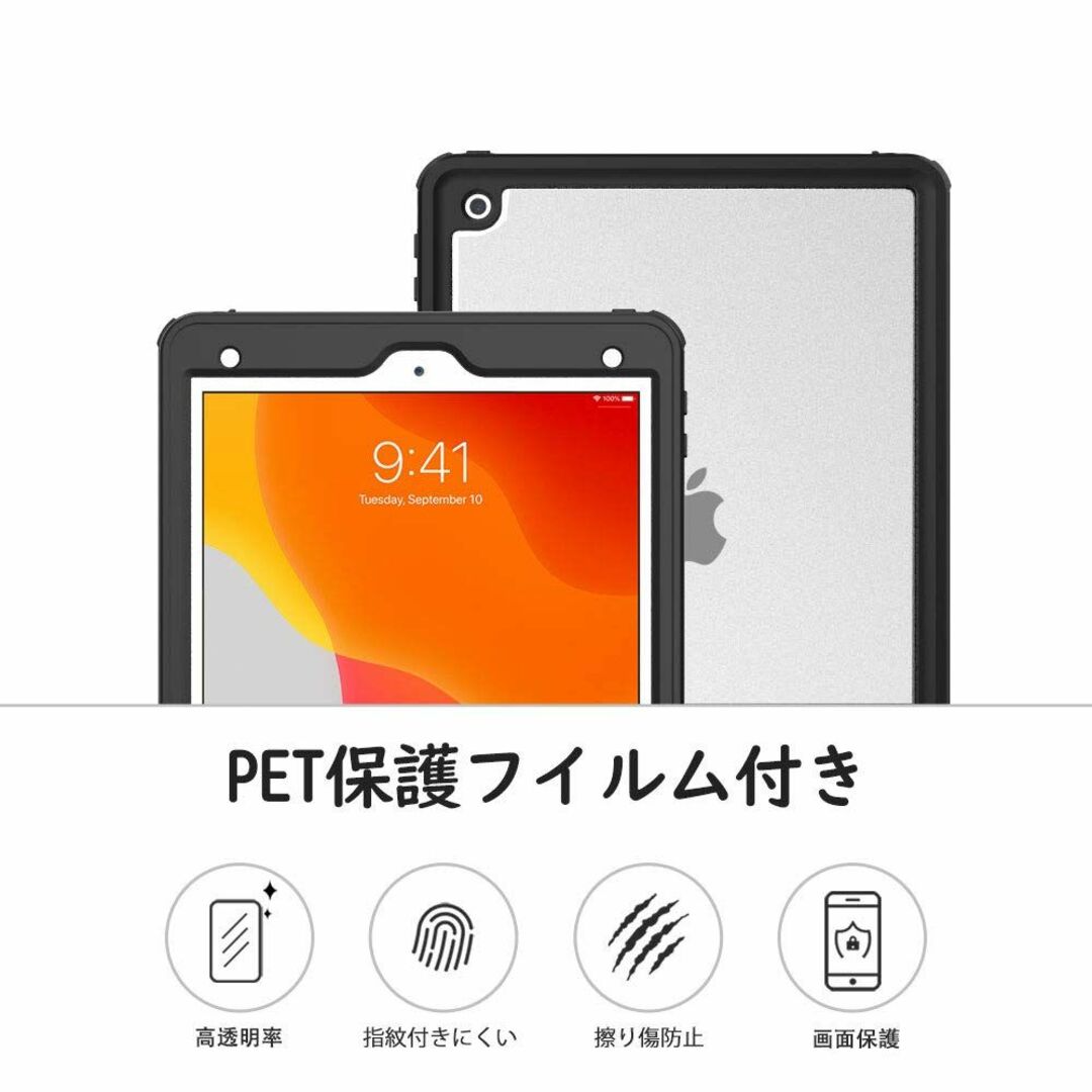 【人気商品】iPad 9 防水ケース ATiC 第9/8/7世代(2021/20 4