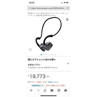 骨伝導ヘッドホン Bluetooth5.0 イヤホンR9（美品）(ヘッドフォン/イヤフォン)