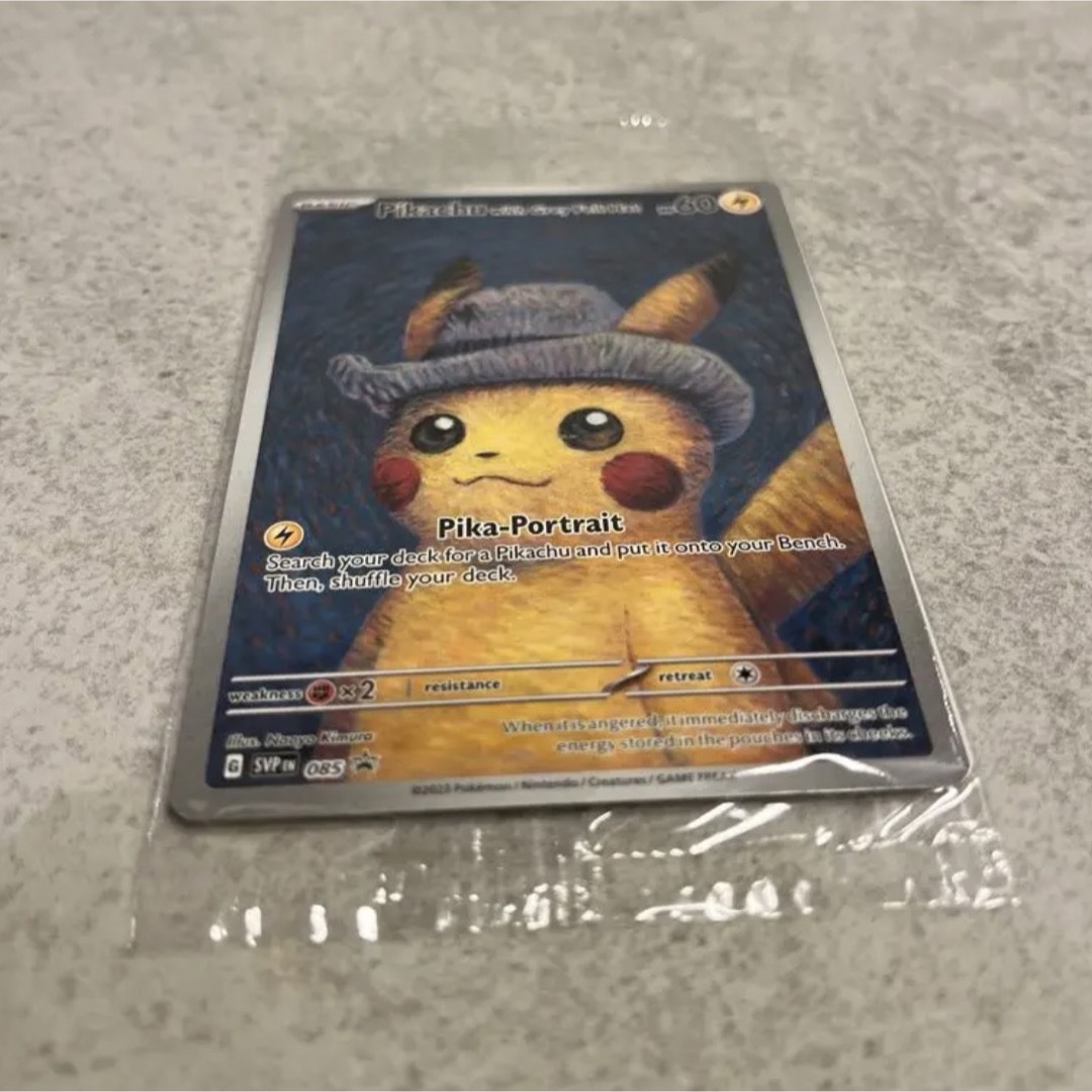 新品未開封】ポケモンカード ピカチュウ ゴッホ美術館 - ポケモン