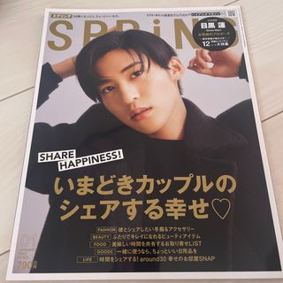 190 SPRING 2023年1月号 目黒蓮(アート/エンタメ/ホビー)