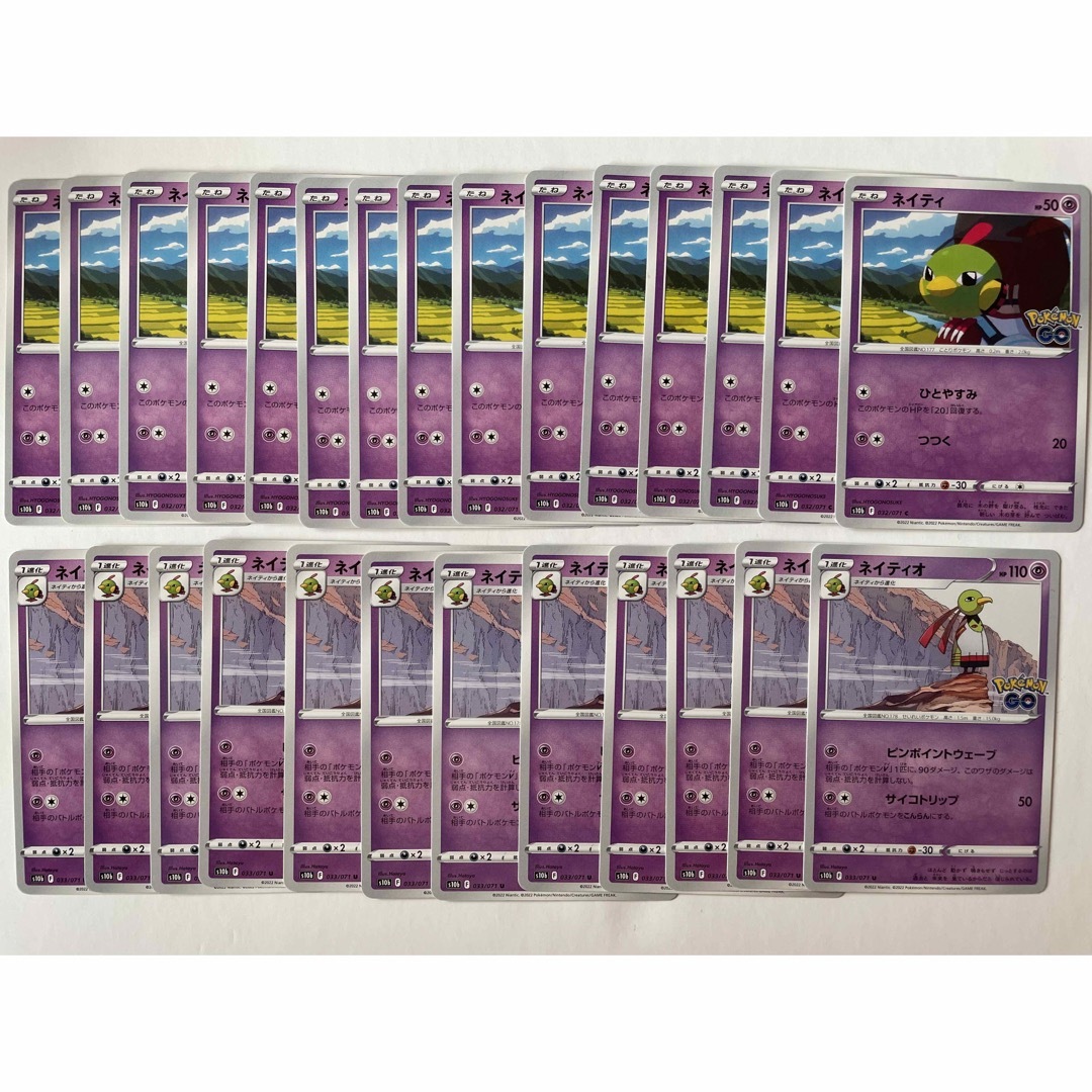 ポケモンカード27枚/ネイティ、ネイティオ | フリマアプリ ラクマ