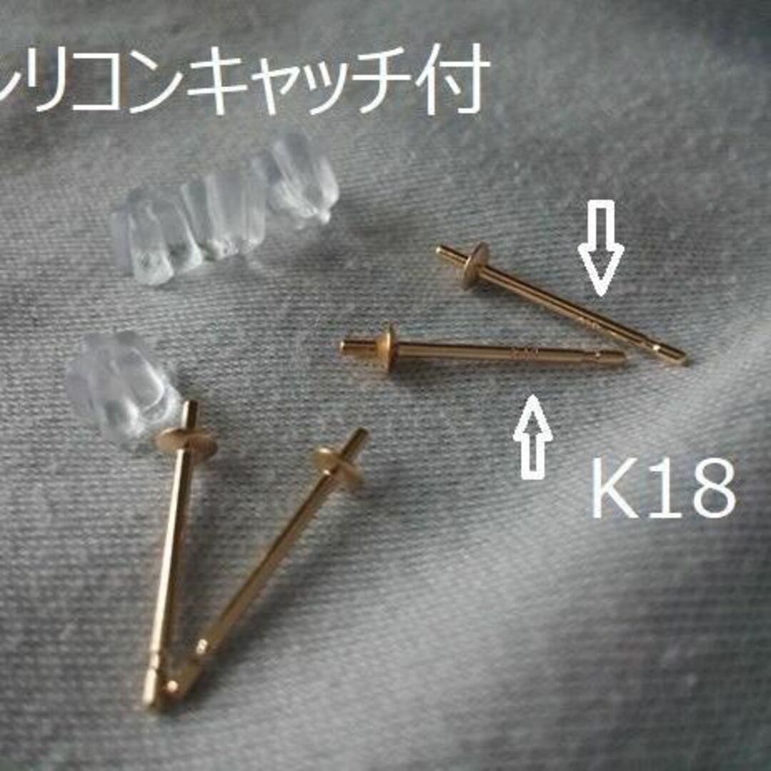 K18　18金　ピアスパーツ　ハンドメイド　大きめポスト　2組