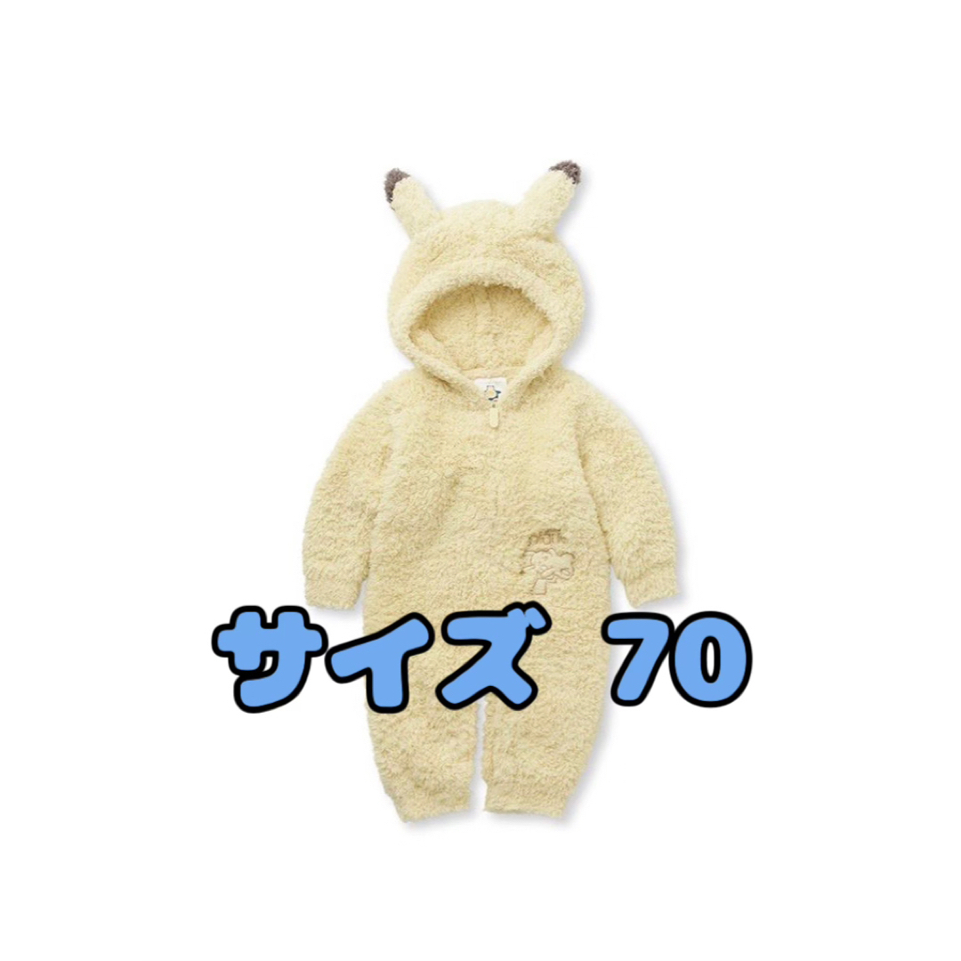 新品未開封　ジェラートピケ  ポケモン　ピカチュウ  80〜90