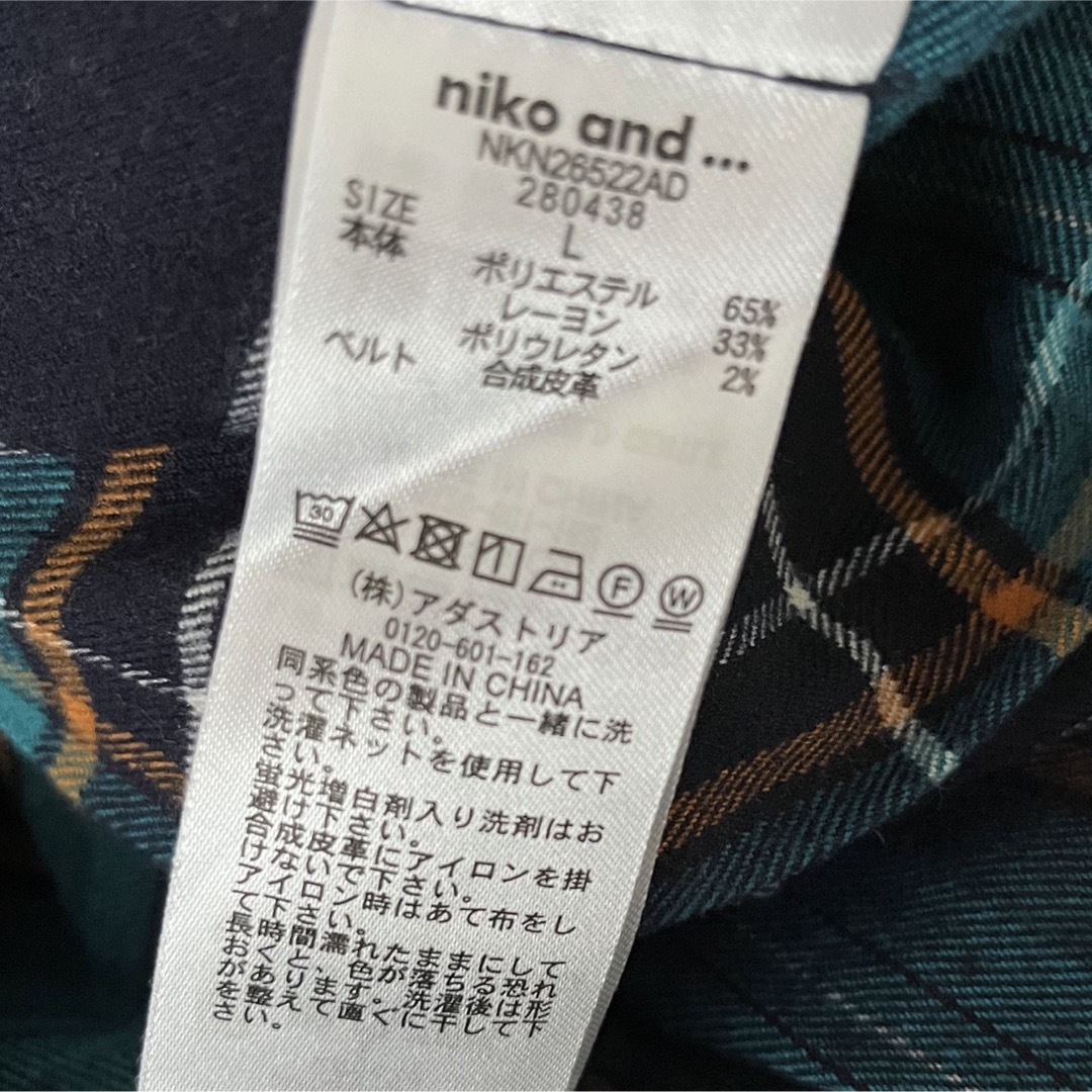 niko and...(ニコアンド)の【niko and…】ツイルチェックキルトスカート レディースのスカート(ロングスカート)の商品写真