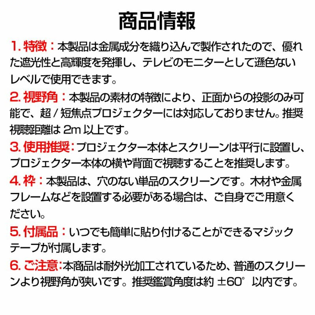 プロジェクタースクリーン 100インチ 16:9 4:3 4K 耐外光 大画面 スマホ/家電/カメラのスマホ/家電/カメラ その他(その他)の商品写真