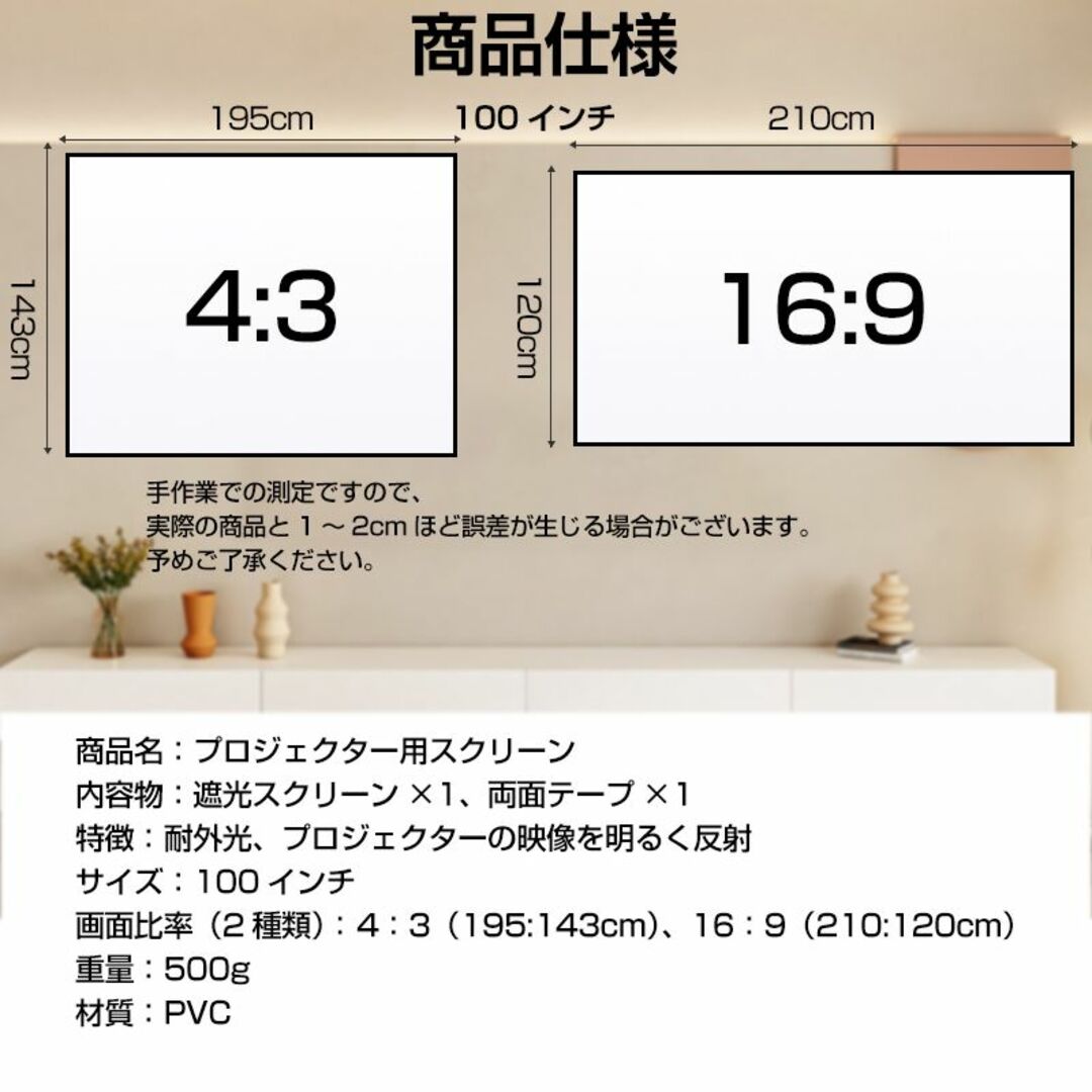 プロジェクタースクリーン 100インチ 16:9 4:3 4K 耐外光 大画面 スマホ/家電/カメラのスマホ/家電/カメラ その他(その他)の商品写真