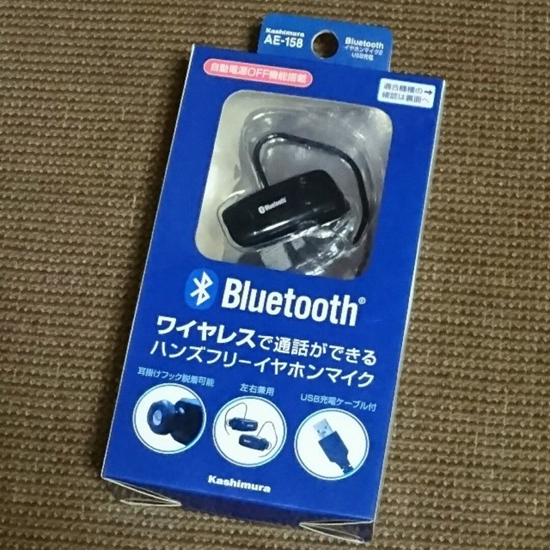 Bluetooth ver.2.0＋EDR カシムラ AE-158 ３個セット