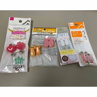 移動ポケット用クリップセット(外出用品)