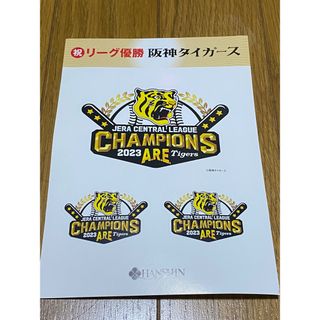 阪神タイガース　阪神百貨店限定　リーグ優勝記念シール　ステッカー　(記念品/関連グッズ)