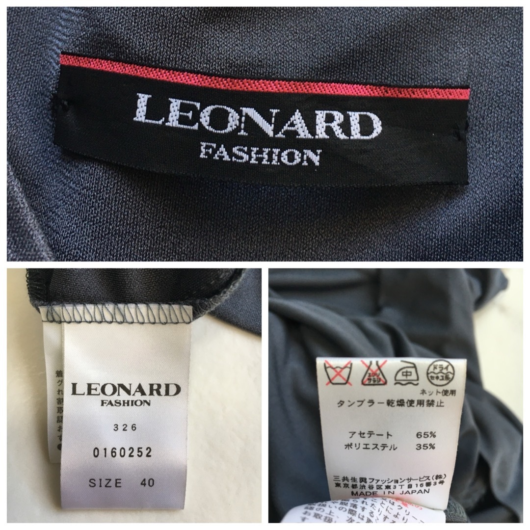 LEONARD(レオナール)の美品　LEONARD レオナール  カンカン　Vライン　ワンピース レディースのワンピース(ロングワンピース/マキシワンピース)の商品写真