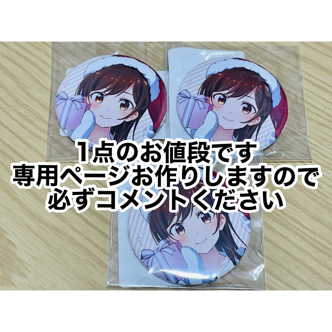 講談社 - 彼女お借りします かのかり 缶バッジ 水原千鶴(20)の通販 by