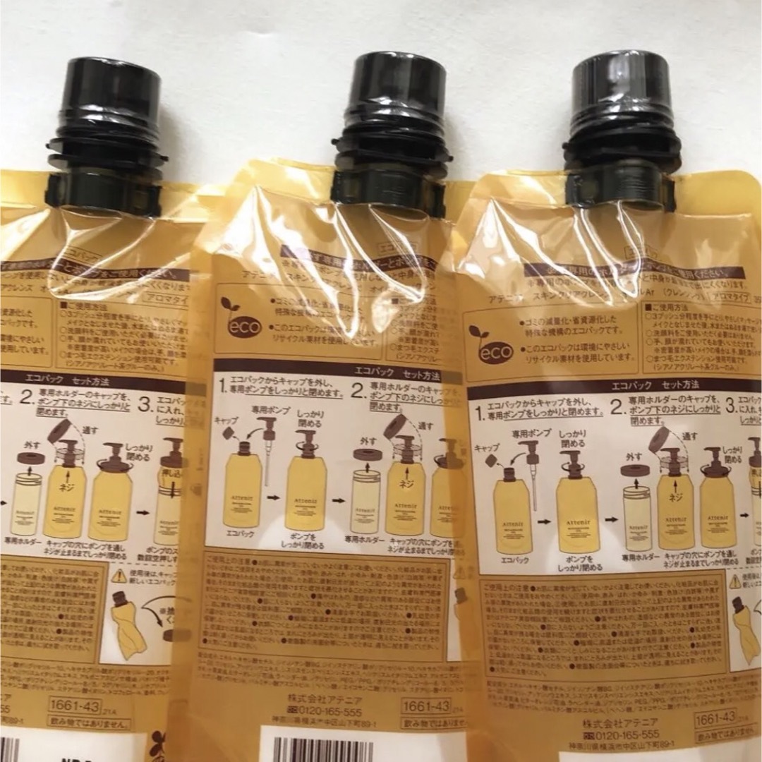 Attenir - アテニア スキンクリアクレンズオイル アロマタイプ 350ml×3