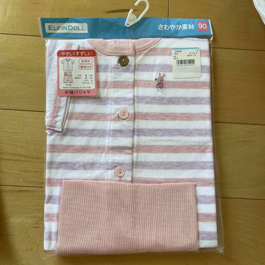 西松屋(ニシマツヤ)の新品　西松屋　パジャマ　90 キッズ/ベビー/マタニティのキッズ服女の子用(90cm~)(パジャマ)の商品写真