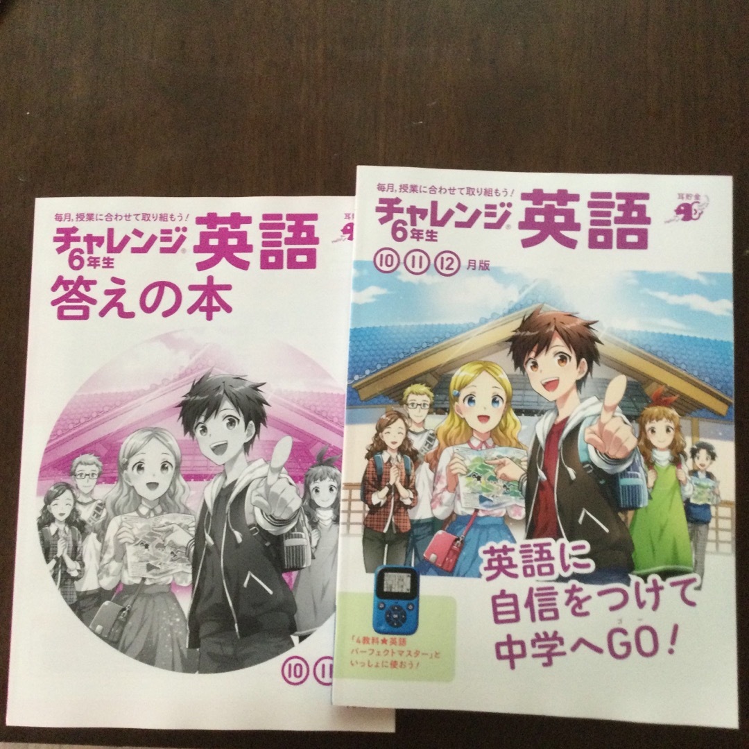 進研ゼミ 小学講座 チャレンジ6年生 ベネッセ