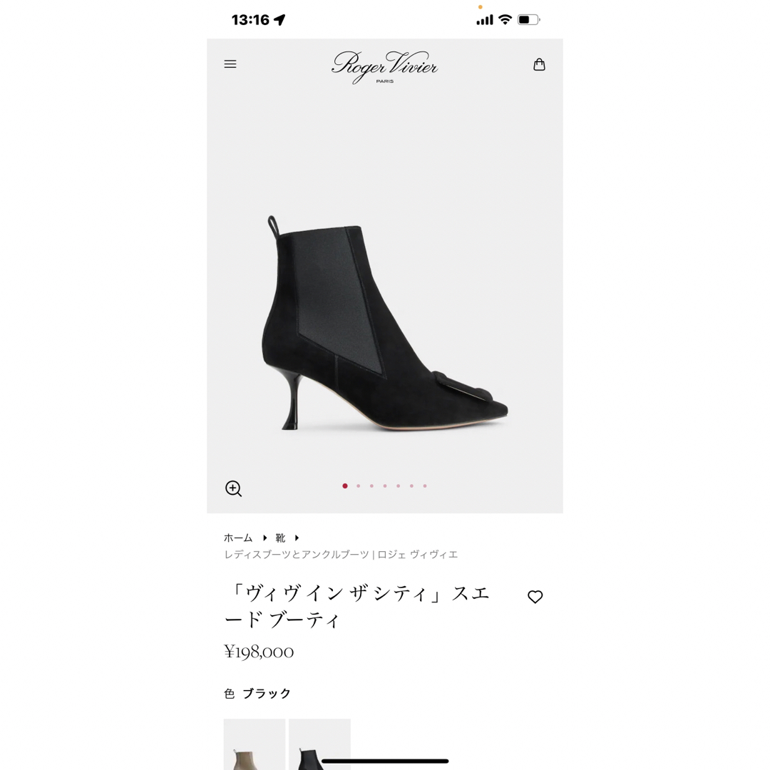 未使用　ＲＯＧＥＲVIVIER  ヴィヴインザシティ　スエードプーティ