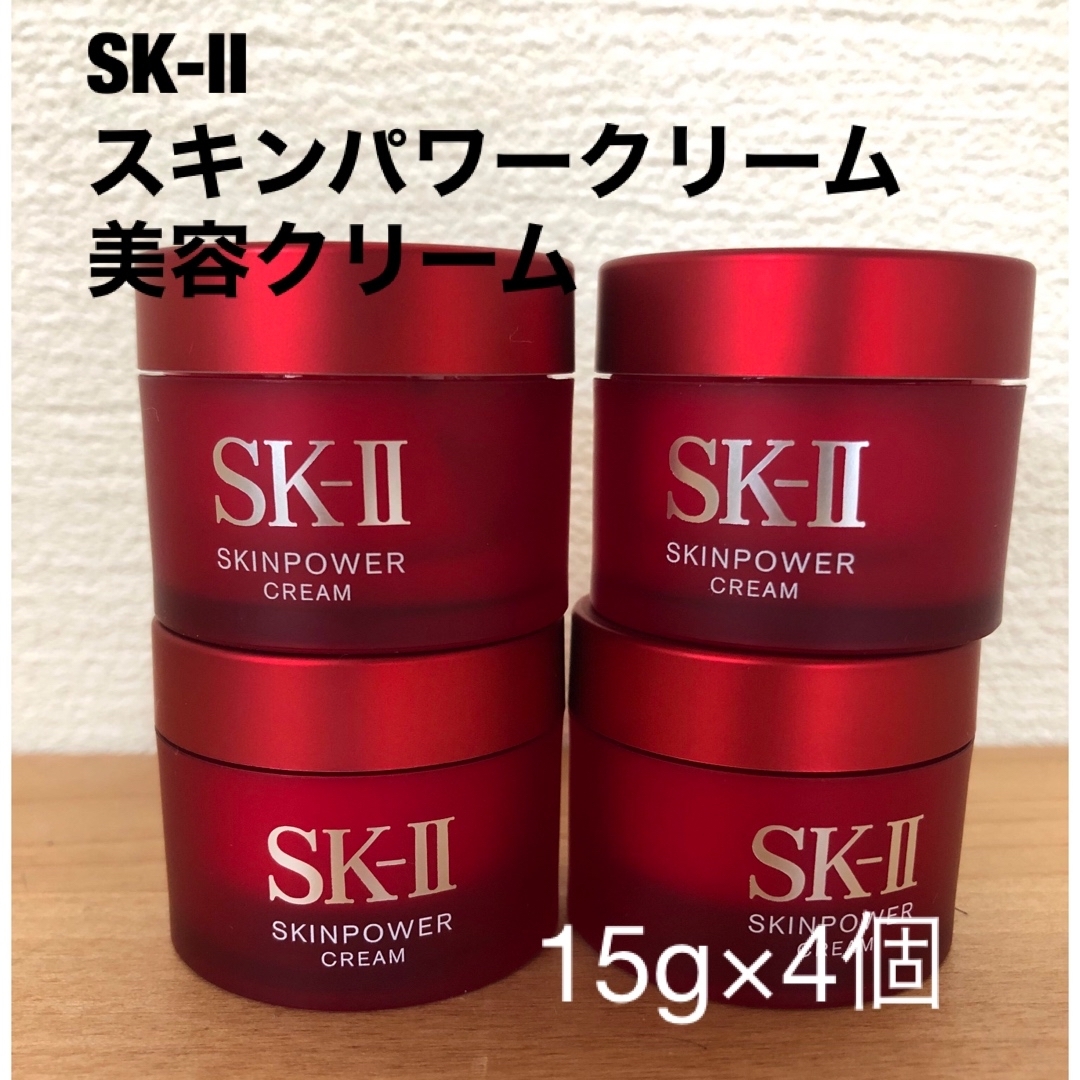 SK-II - SK-Ⅱ スキンパワークリーム 美容クリーム 15g×4個セットの ...