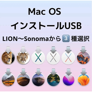 3種類選択 mac OS X Lion〜Sonoma USBインストーラー(PCパーツ)