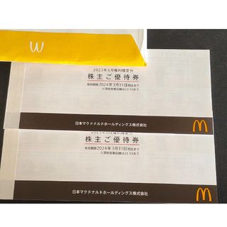 最新 マクドナルド 優待 冊子2セット(レストラン/食事券)