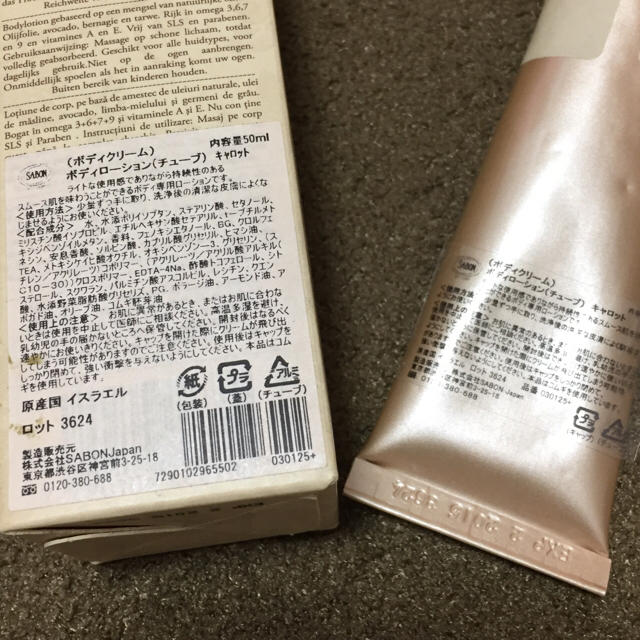 SABON(サボン)のSABON ボディローション キャロット 50ml コスメ/美容のボディケア(ボディローション/ミルク)の商品写真