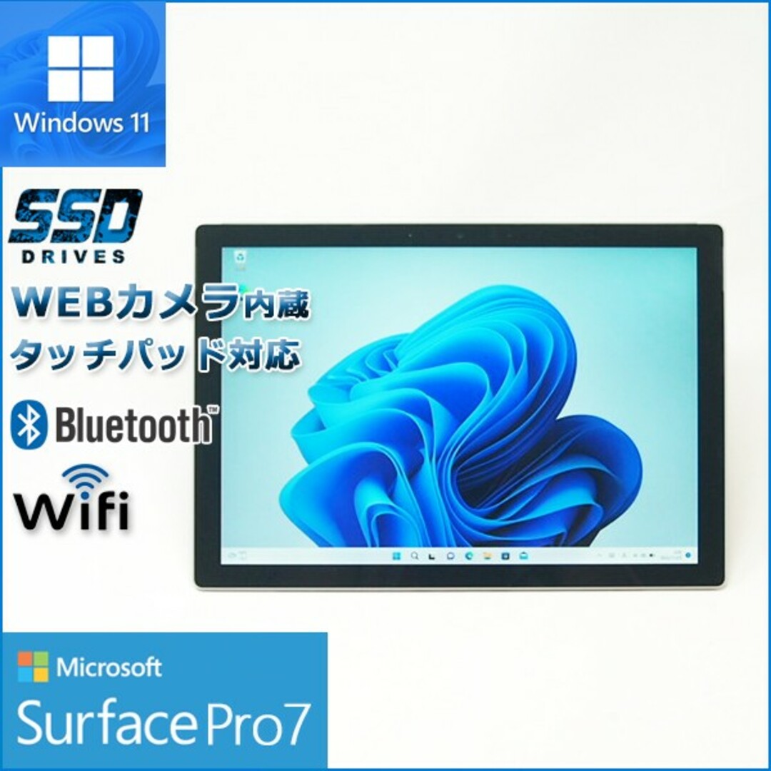 Microsoft - 高年式 超美品 Windows11搭載surface Pro7の通販 by Echo ...