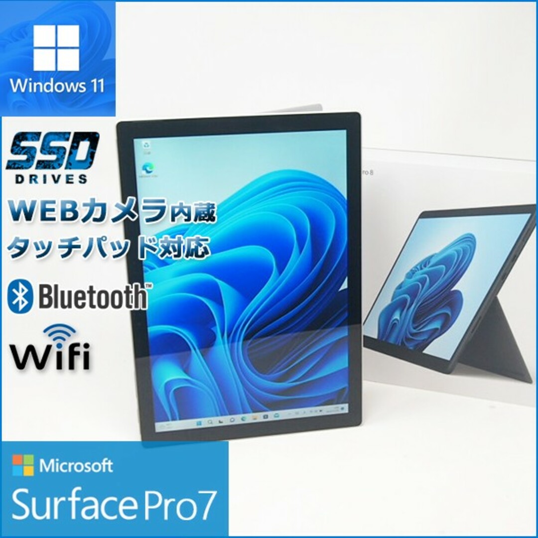 Microsoft - 高年式 超美品 Windows11搭載surface Pro7の通販 by Echo ...