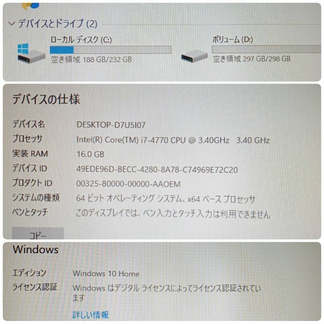 初心者向け格安ゲーミングPC Core-i7 GTX1060 メモリ16GB