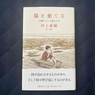 猫を捨てる(文学/小説)