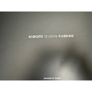 シャオミ(Xiaomi)のXiaomi 13 ultra photography kit 訳あり品 おまけ(その他)