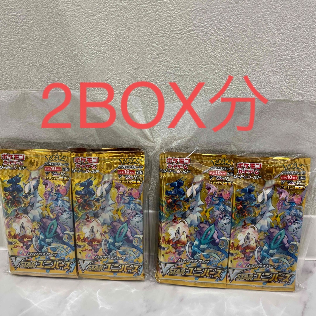 【定価販売】ポケモンカードゲーム　VSTARユニバース　2BOX分