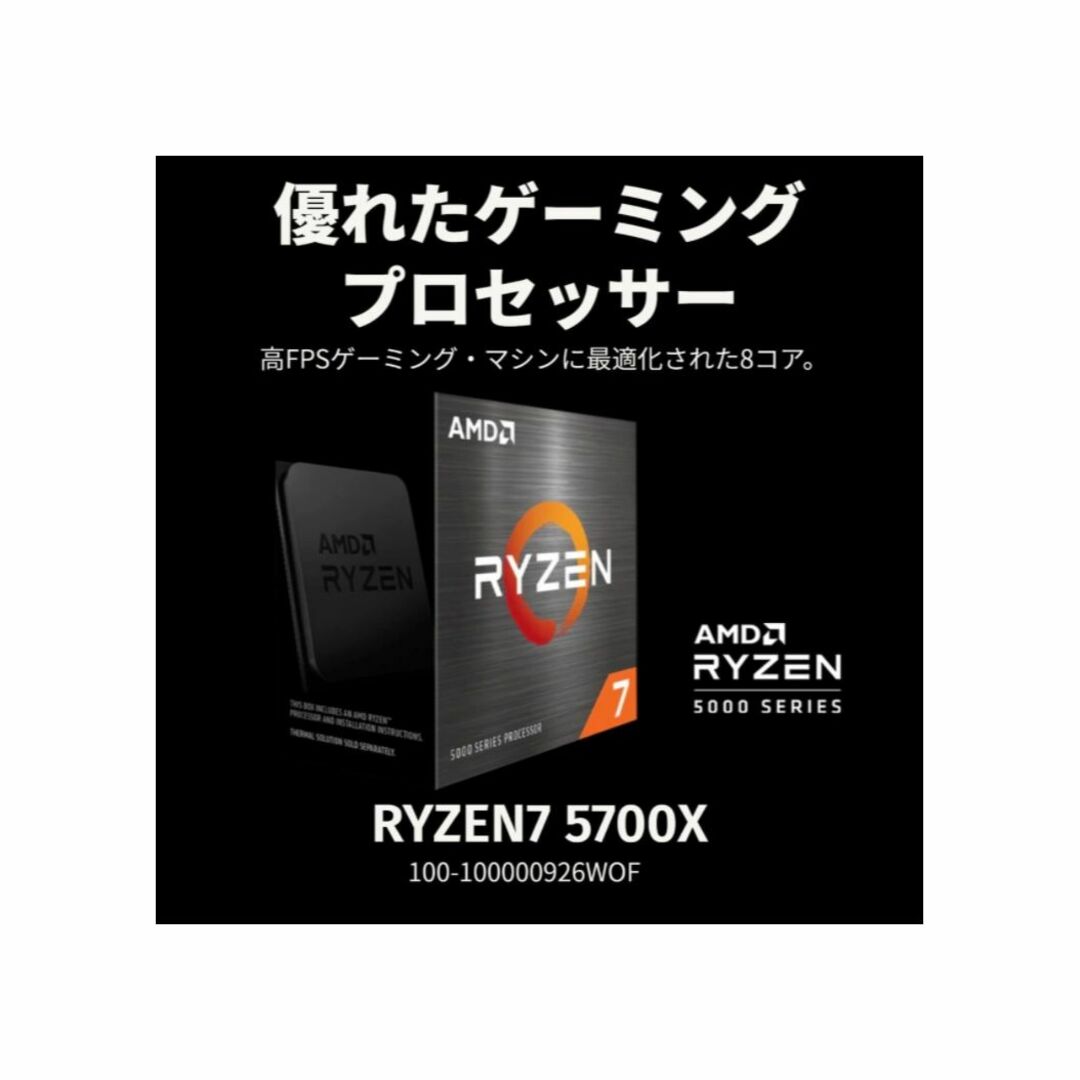 AMD Ryzen 7 5700X， without cooler 3.4GHz