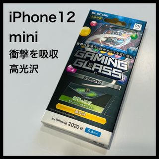 エレコム(ELECOM)の新品未開封 エレコム iPhone12mini ガラスフィルム 液晶保護フィルム(保護フィルム)