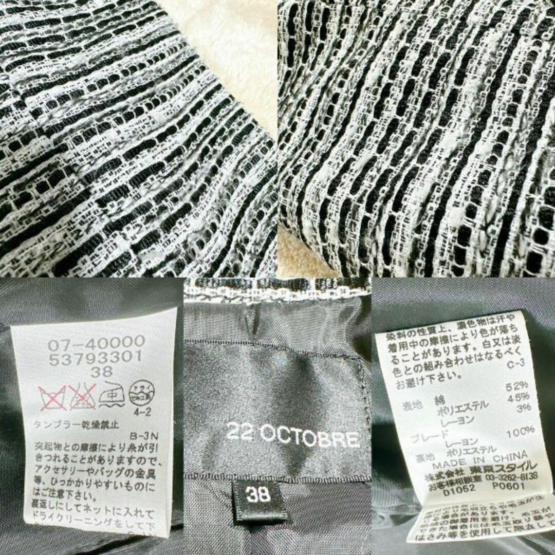 22 OCTOBRE - 22OCTOBAE ノーカラー ツイード ジャケット スカート 22 OCTOBRE - 22OCTOBAE ノーカラー ツイード ジャケット スカート