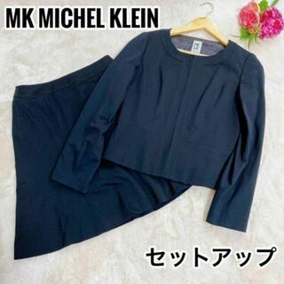 エムケーミッシェルクラン(MK MICHEL KLEIN)のMK MICHEL KLEIN ノーカラー&スカート セットアップ フォーマルM(スーツ)
