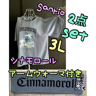 シナモロール(シナモロール)のSanrio  シナモロール、コラボ♡プルオーバー　大きいサイズ(トレーナー/スウェット)