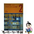 【中古】 スズキ不動産 vol.2/ギャップ出版/鈴木紀慶